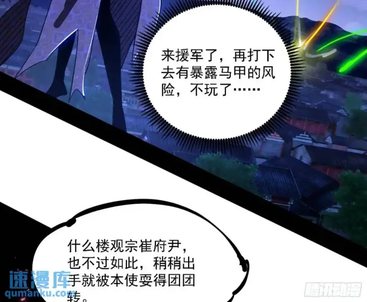 漫画《我为邪帝》灭度双子上官遥再登场【加更】第92张图