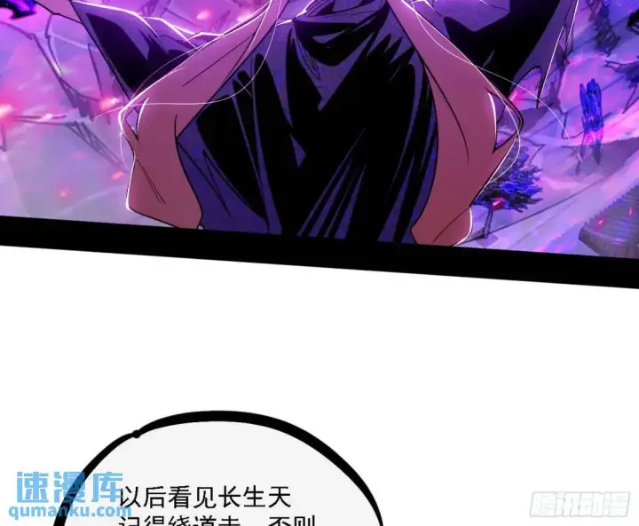 漫画《我为邪帝》灭度双子上官遥再登场【加更】第94张图