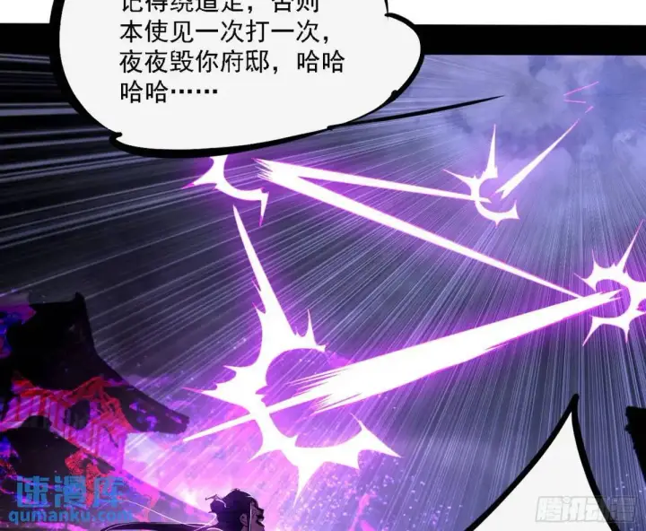 漫画《我为邪帝》灭度双子上官遥再登场【加更】第95张图