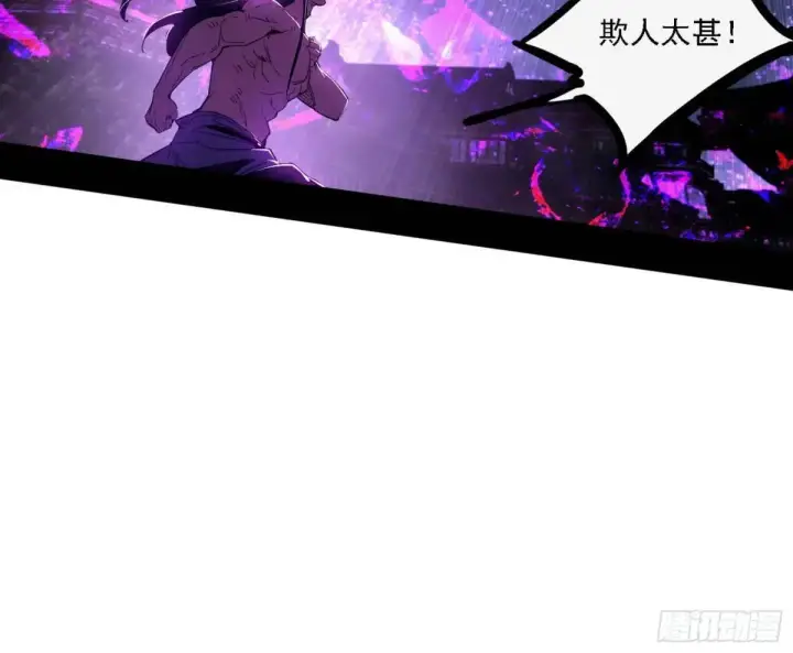 漫画《我为邪帝》灭度双子上官遥再登场【加更】第96张图