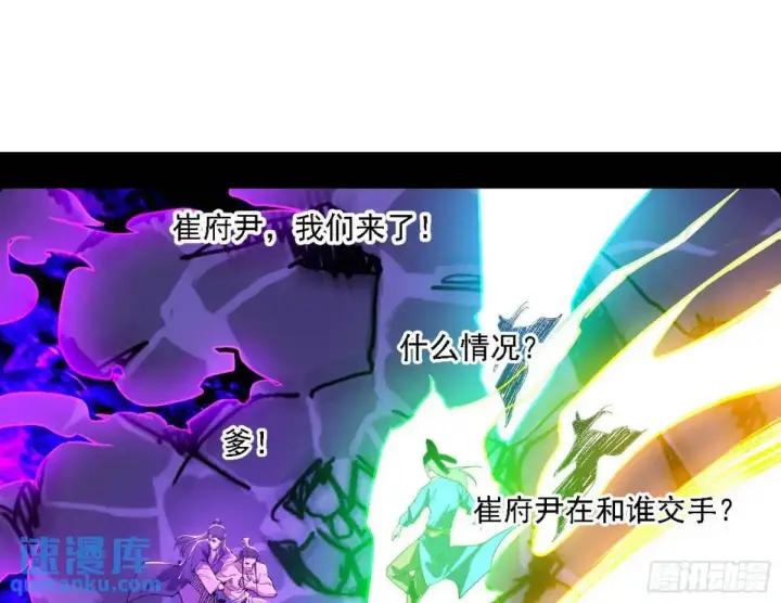 漫画《我为邪帝》灭度双子上官遥再登场【加更】第97张图
