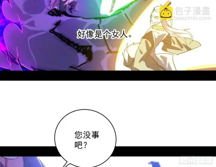 漫画《我为邪帝》灭度双子上官遥再登场【加更】第98张图