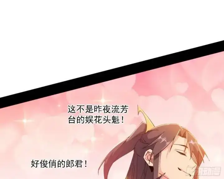漫画《我为邪帝》福音使马甲大派送第10张图