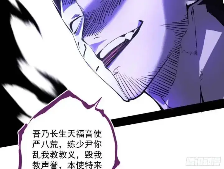 漫画《我为邪帝》福音使马甲大派送第104张图