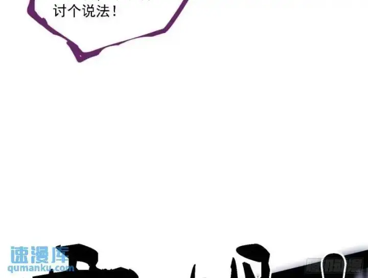 漫画《我为邪帝》福音使马甲大派送第105张图