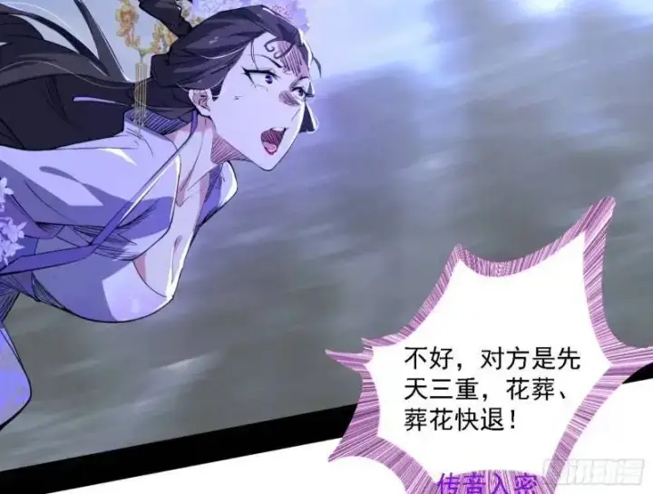 漫画《我为邪帝》福音使马甲大派送第108张图