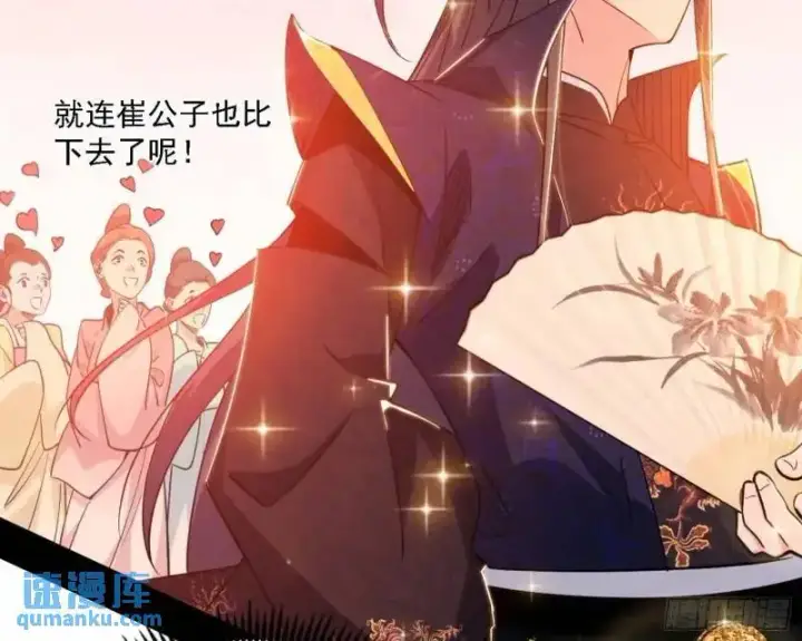 漫画《我为邪帝》福音使马甲大派送第11张图