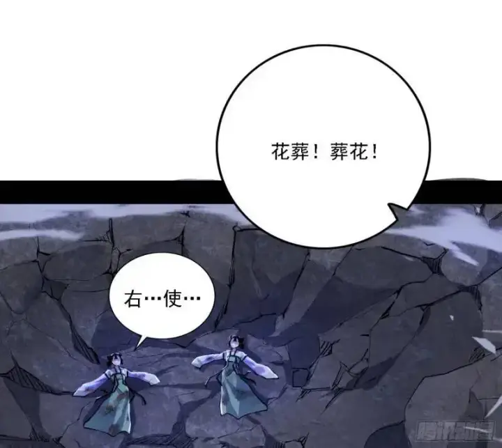 漫画《我为邪帝》福音使马甲大派送第113张图