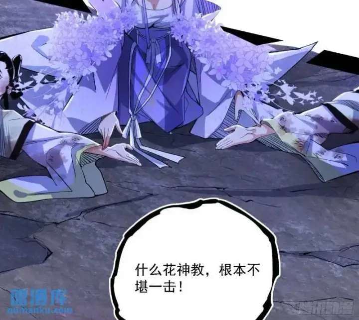漫画《我为邪帝》福音使马甲大派送第115张图