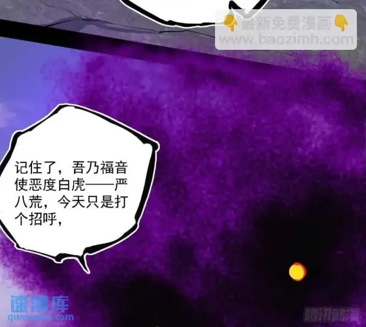 漫画《我为邪帝》福音使马甲大派送第116张图