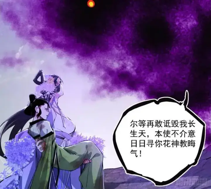 漫画《我为邪帝》福音使马甲大派送第117张图