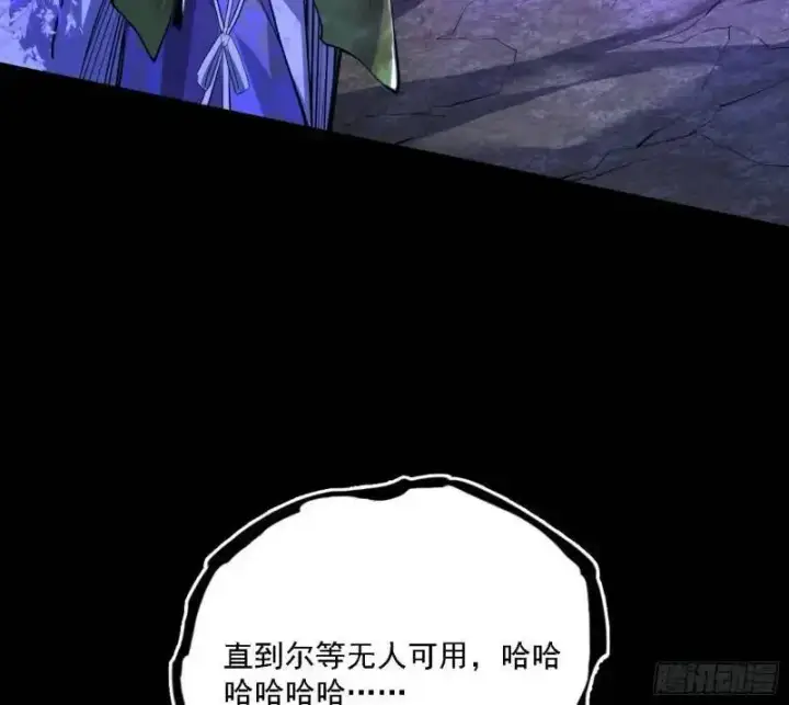 漫画《我为邪帝》福音使马甲大派送第118张图