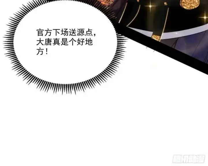 漫画《我为邪帝》福音使马甲大派送第12张图