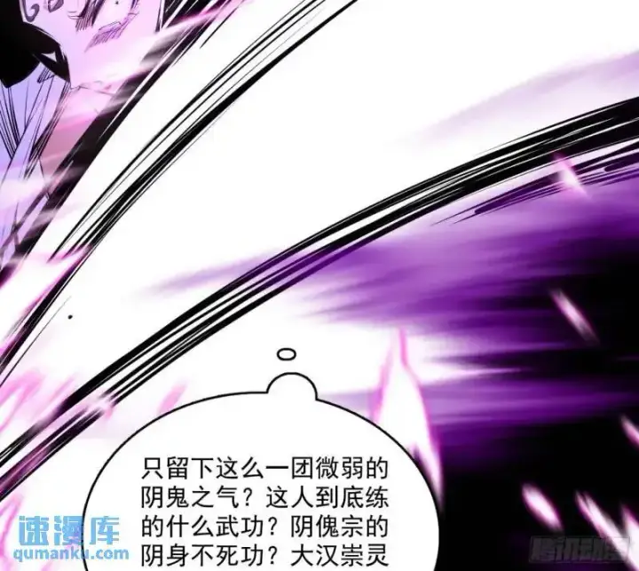 漫画《我为邪帝》福音使马甲大派送第121张图