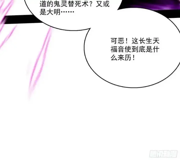 漫画《我为邪帝》福音使马甲大派送第122张图