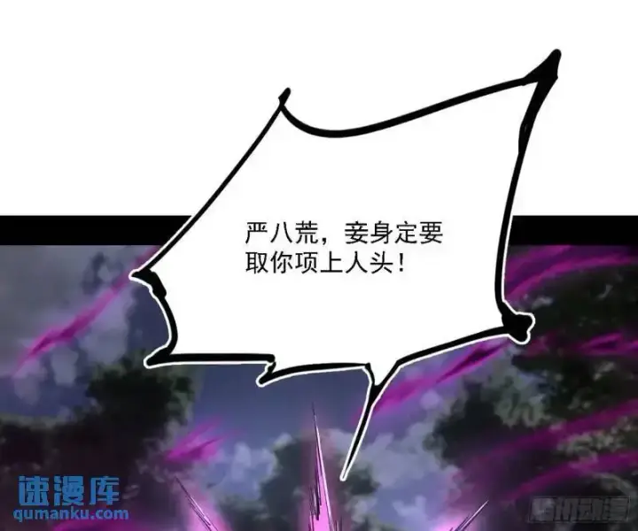 漫画《我为邪帝》福音使马甲大派送第123张图