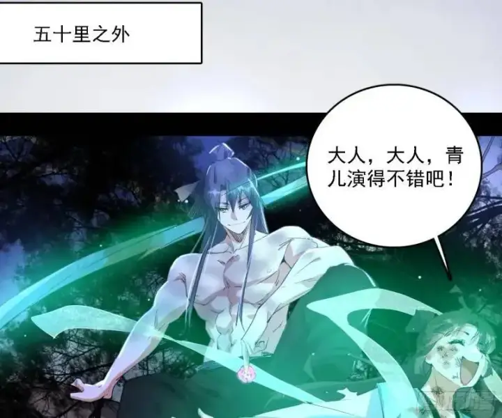 漫画《我为邪帝》福音使马甲大派送第126张图