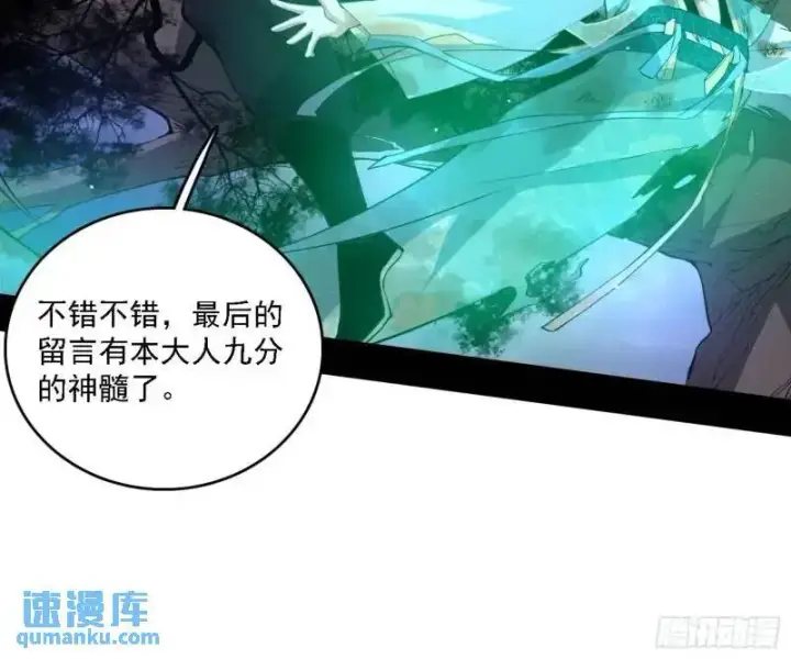 漫画《我为邪帝》福音使马甲大派送第127张图