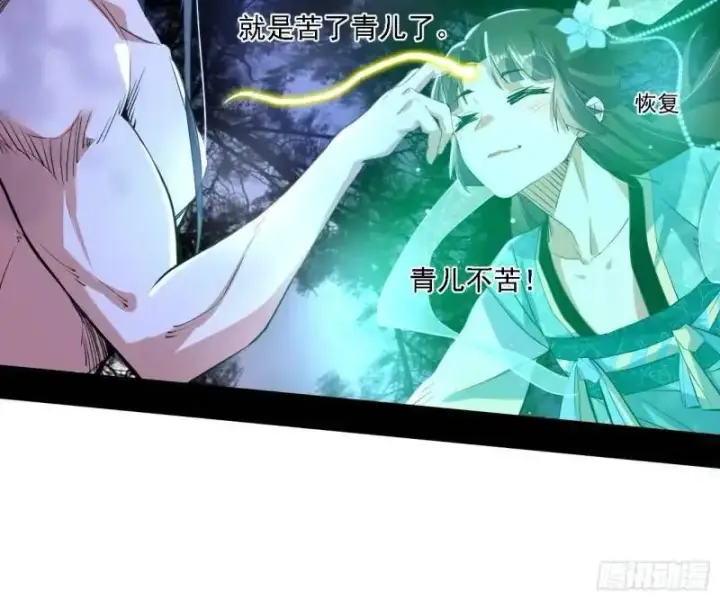 漫画《我为邪帝》福音使马甲大派送第129张图