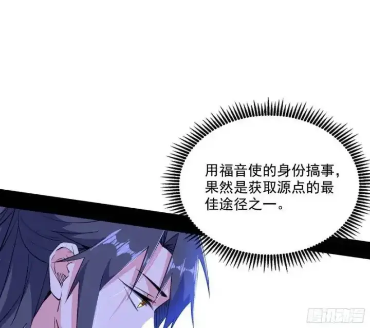 漫画《我为邪帝》福音使马甲大派送第13张图