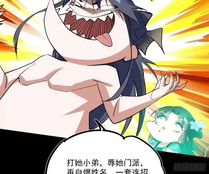 漫画《我为邪帝》福音使马甲大派送第131张图