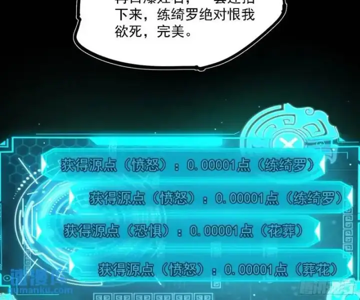 漫画《我为邪帝》福音使马甲大派送第132张图