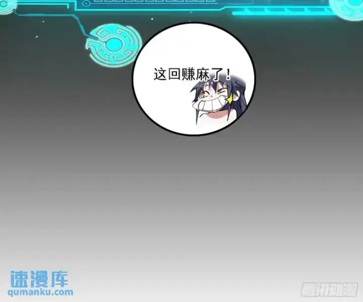漫画《我为邪帝》福音使马甲大派送第133张图