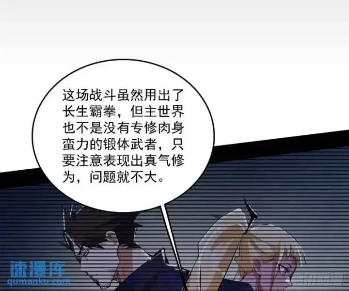 漫画《我为邪帝》福音使马甲大派送第134张图
