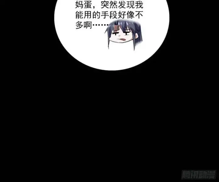 漫画《我为邪帝》福音使马甲大派送第137张图