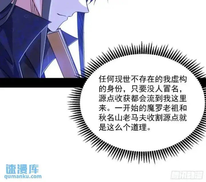 漫画《我为邪帝》福音使马甲大派送第14张图