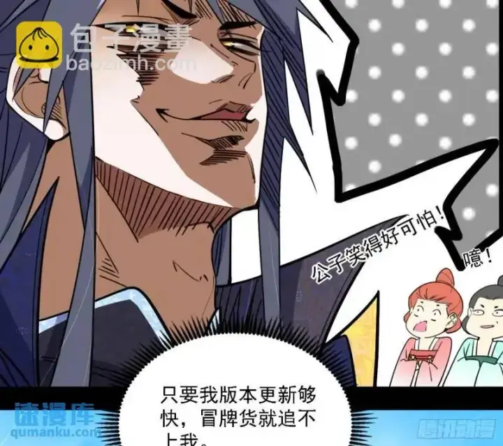 漫画《我为邪帝》福音使马甲大派送第16张图