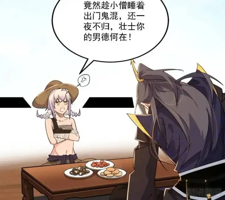 漫画《我为邪帝》福音使马甲大派送第19张图