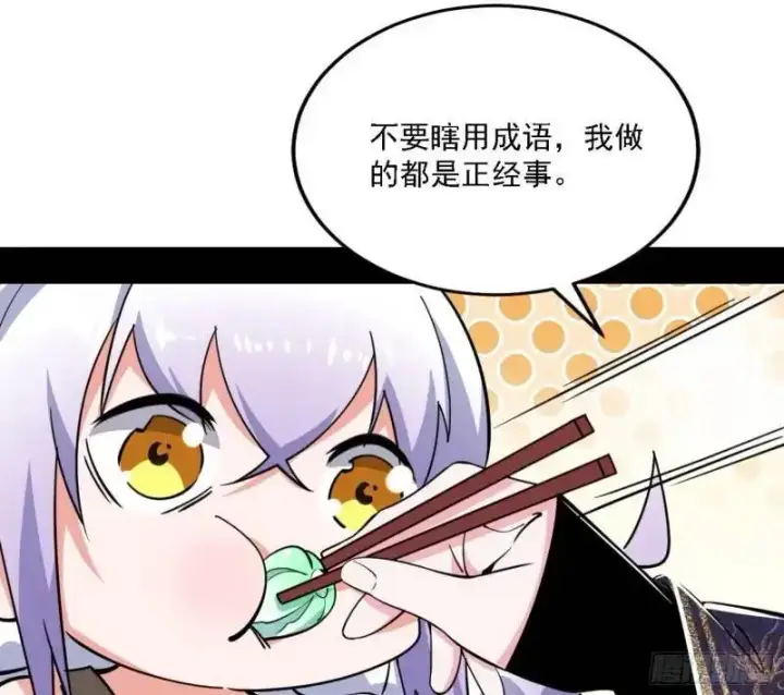 漫画《我为邪帝》福音使马甲大派送第21张图