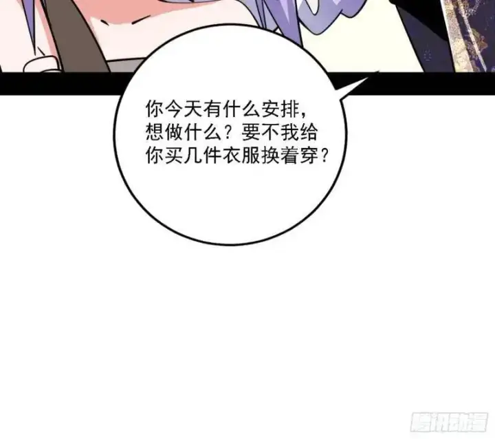漫画《我为邪帝》福音使马甲大派送第22张图