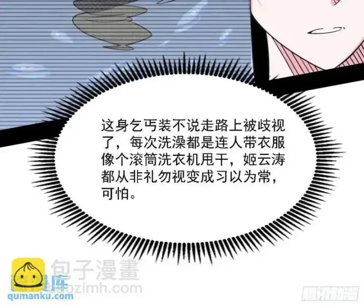 漫画《我为邪帝》福音使马甲大派送第24张图