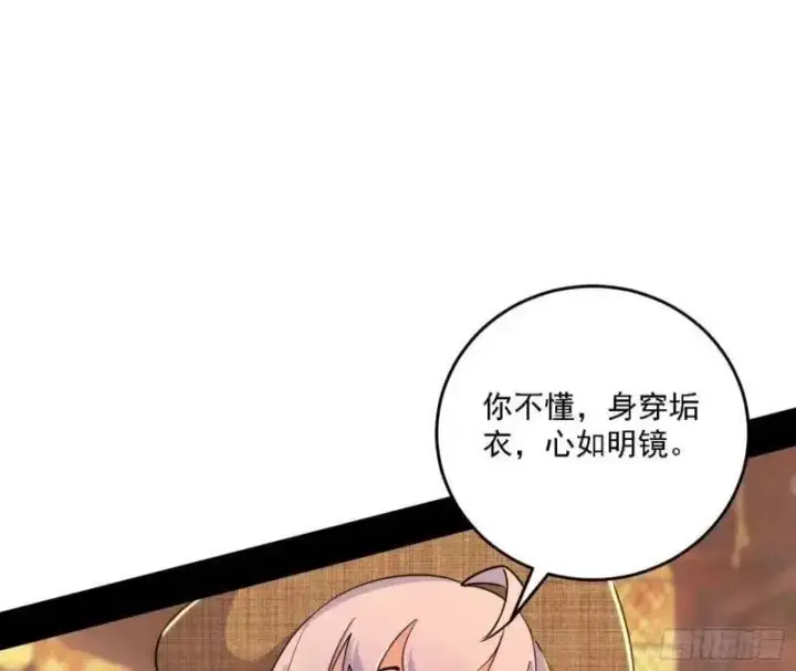 漫画《我为邪帝》福音使马甲大派送第25张图