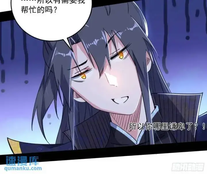漫画《我为邪帝》福音使马甲大派送第28张图