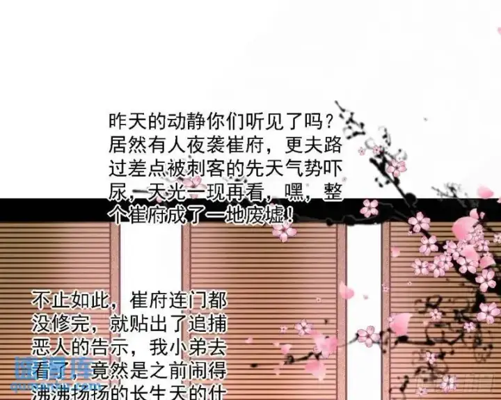 漫画《我为邪帝》福音使马甲大派送第3张图