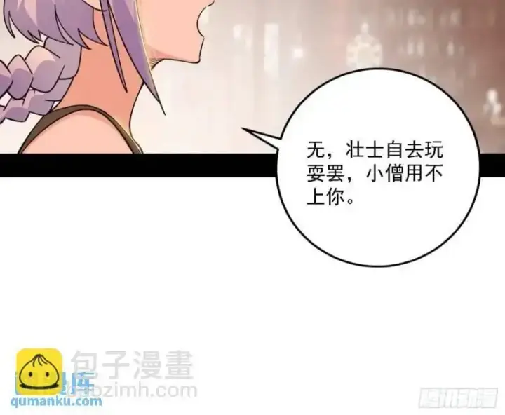 漫画《我为邪帝》福音使马甲大派送第32张图