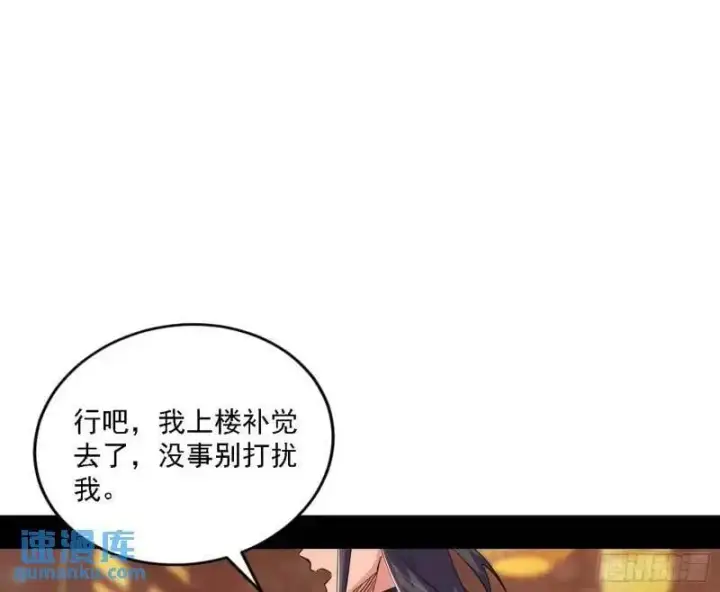 漫画《我为邪帝》福音使马甲大派送第33张图