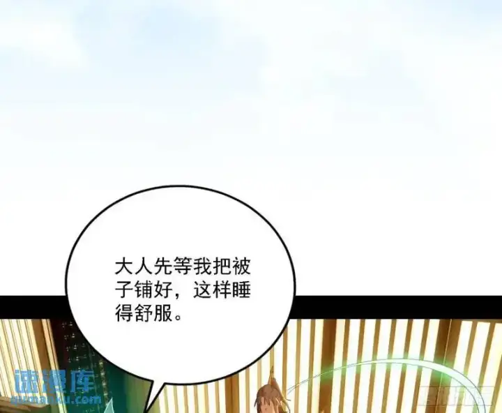 漫画《我为邪帝》福音使马甲大派送第36张图