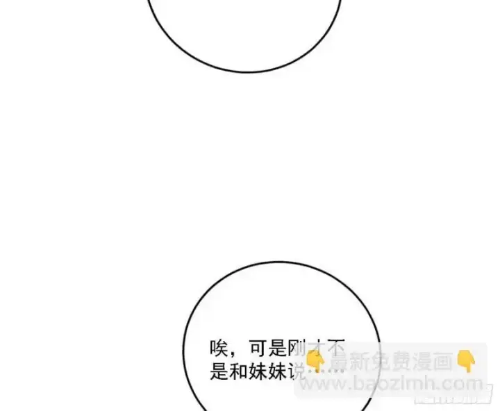 漫画《我为邪帝》福音使马甲大派送第38张图