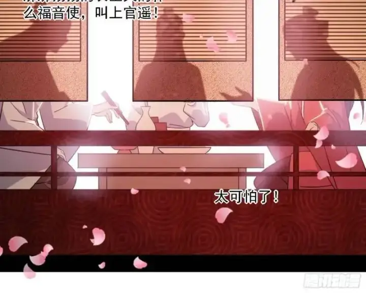 漫画《我为邪帝》福音使马甲大派送第4张图