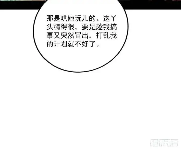 漫画《我为邪帝》福音使马甲大派送第40张图