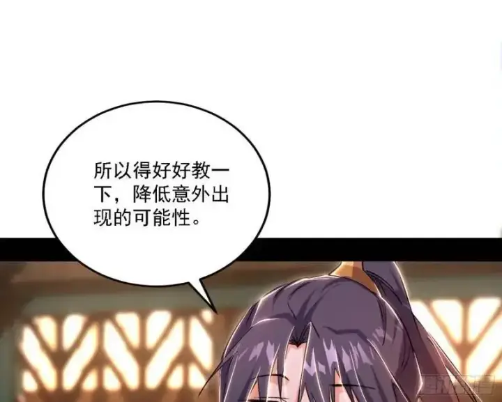漫画《我为邪帝》福音使马甲大派送第41张图