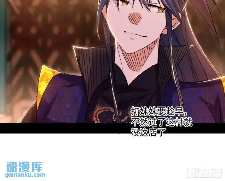 漫画《我为邪帝》福音使马甲大派送第42张图