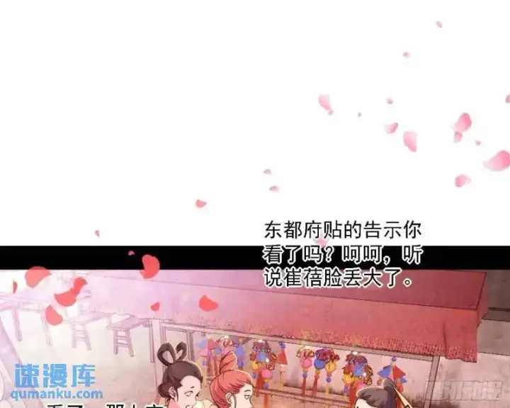 漫画《我为邪帝》福音使马甲大派送第5张图