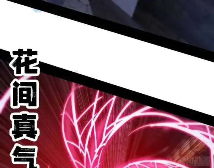 漫画《我为邪帝》福音使马甲大派送第50张图