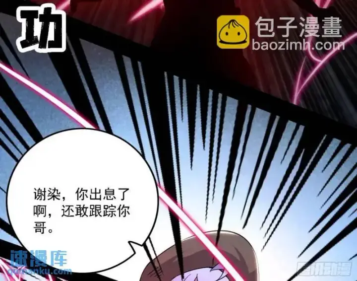 漫画《我为邪帝》福音使马甲大派送第52张图