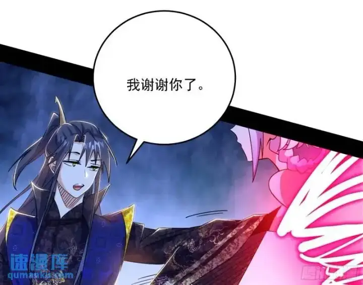 漫画《我为邪帝》福音使马甲大派送第55张图